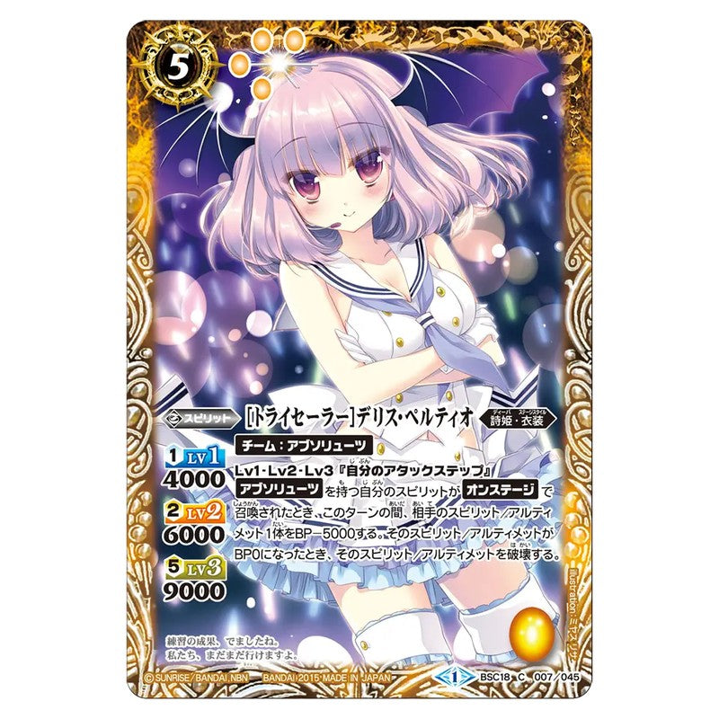 BSC18-007