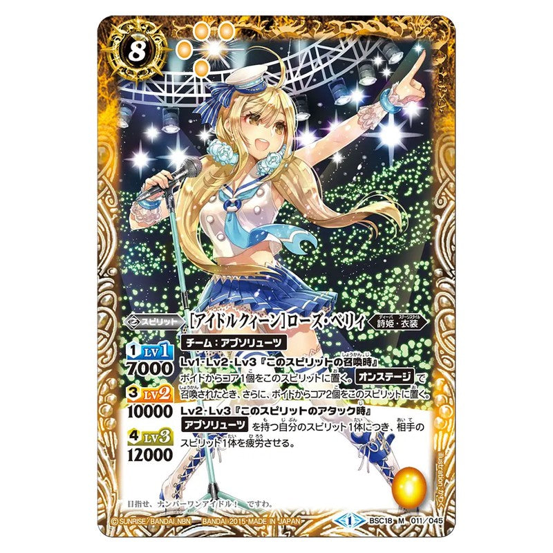 BSC18-011