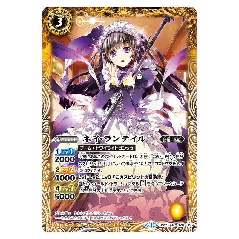 BSC18-026
