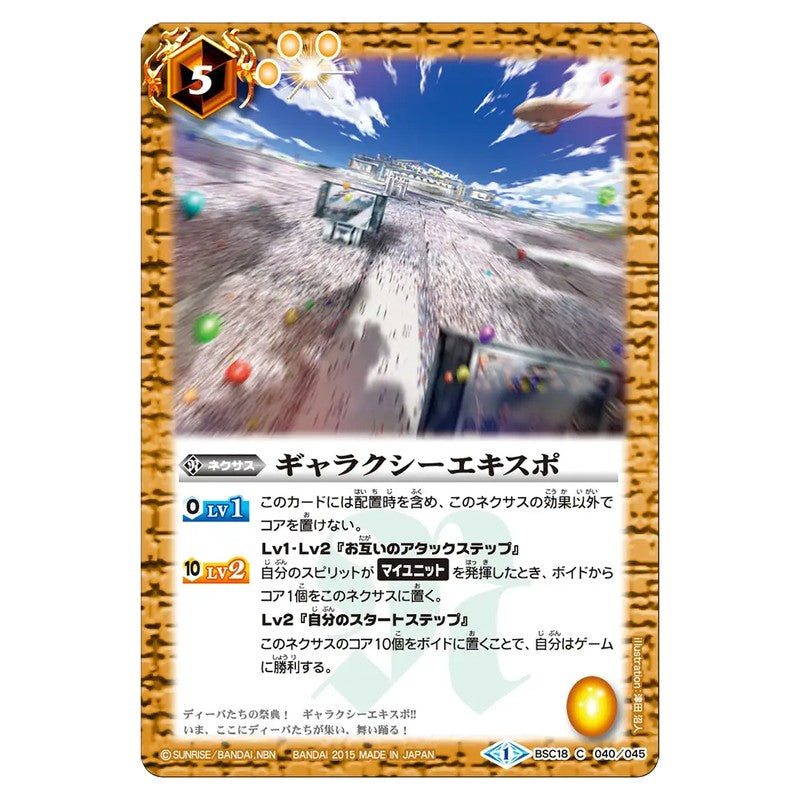 BSC18-040