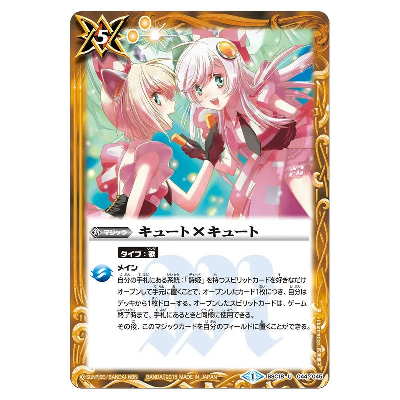 BSC18-044