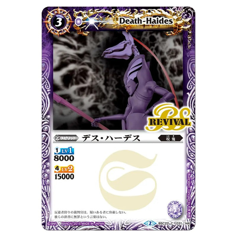 BSC22-031