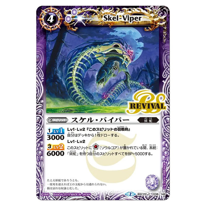 BSC22-038