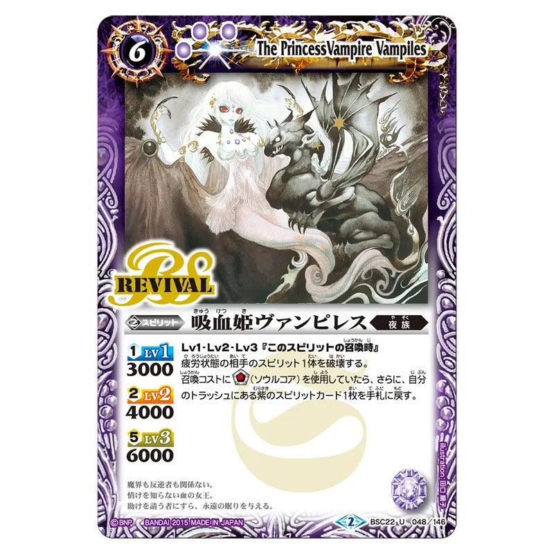 BSC22-048