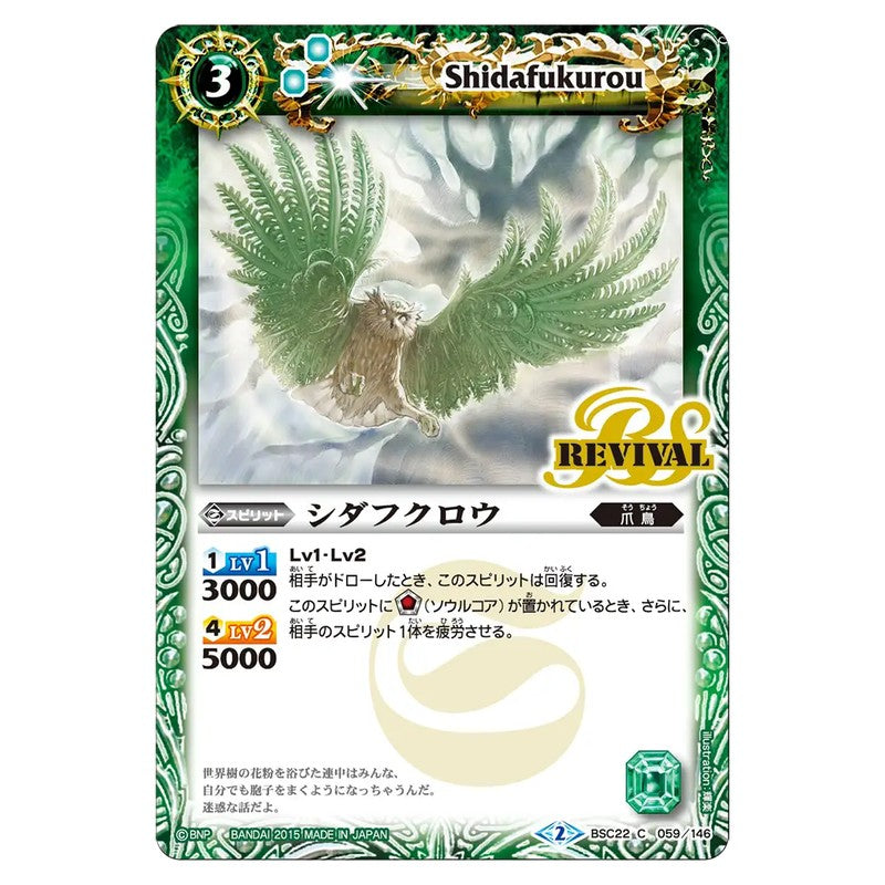 BSC22-059