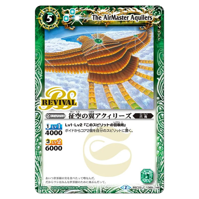 BSC22-069