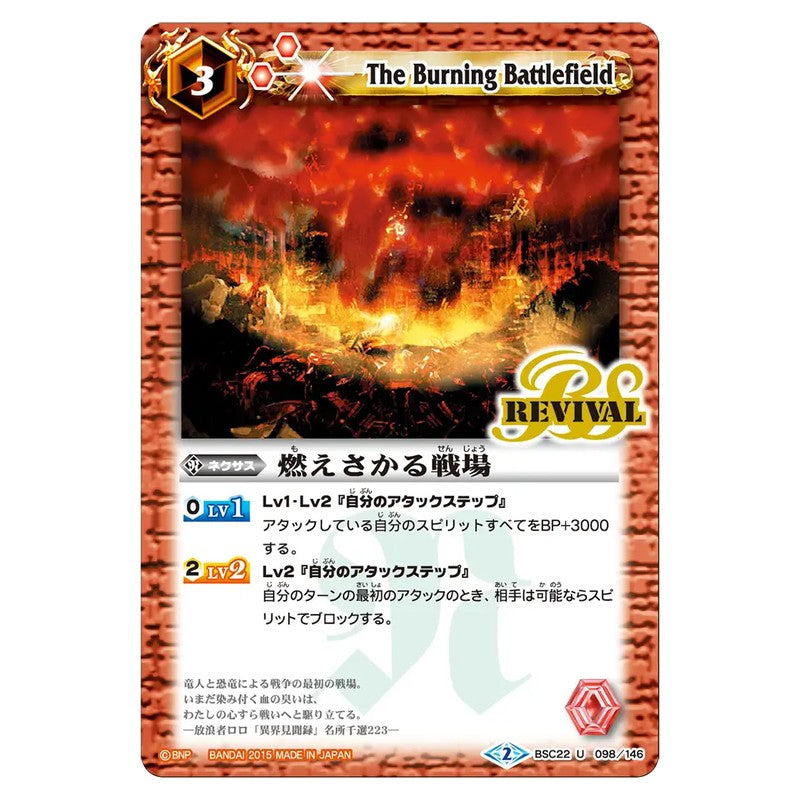 BSC22-098