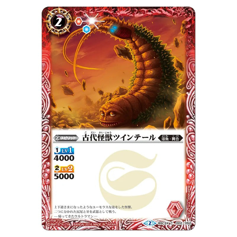 BSC24-002
