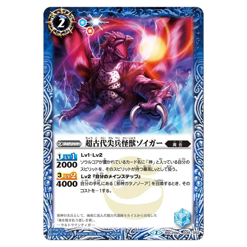 BSC24-034