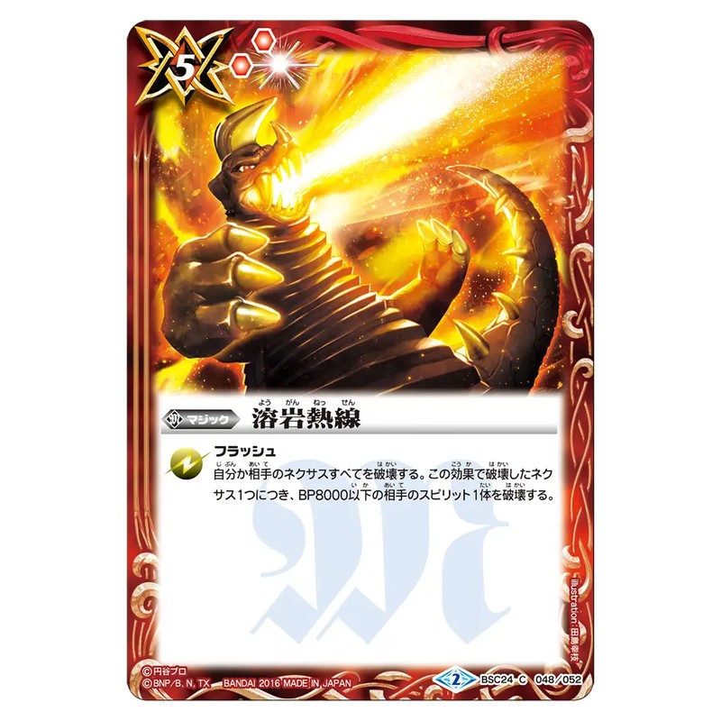 BSC24-048