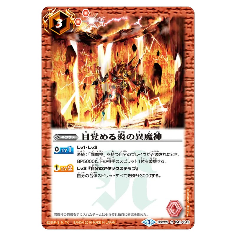 BSC25-041