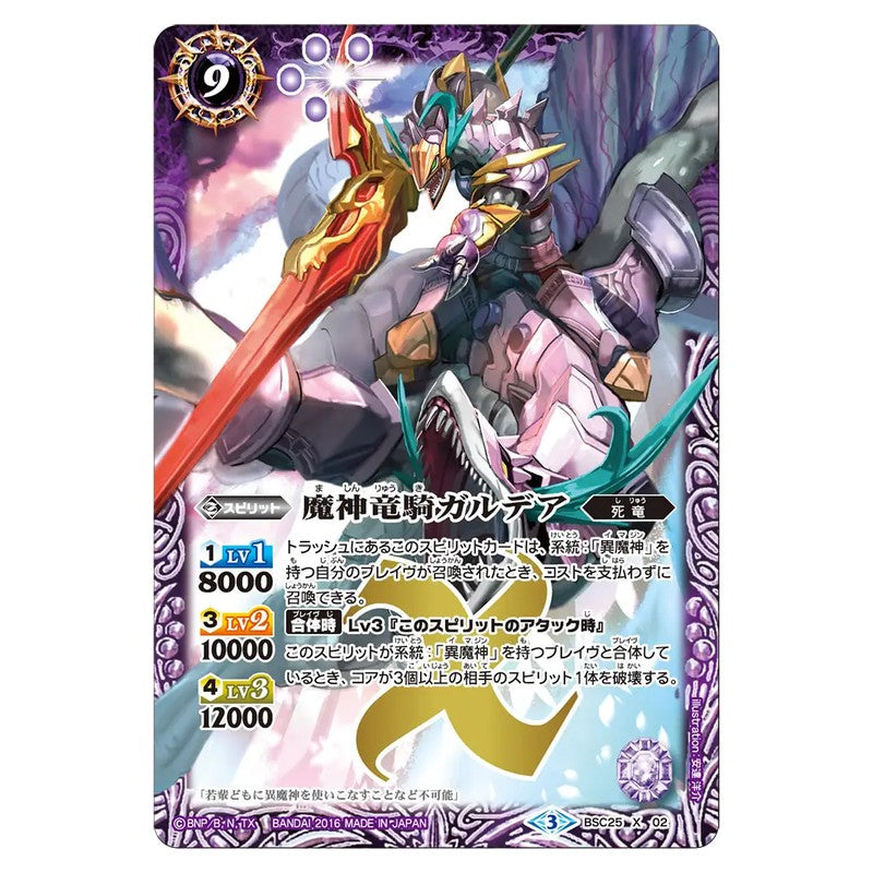 BSC25-X02