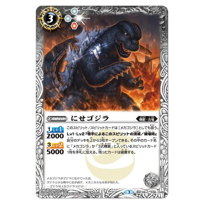 BSC26-036