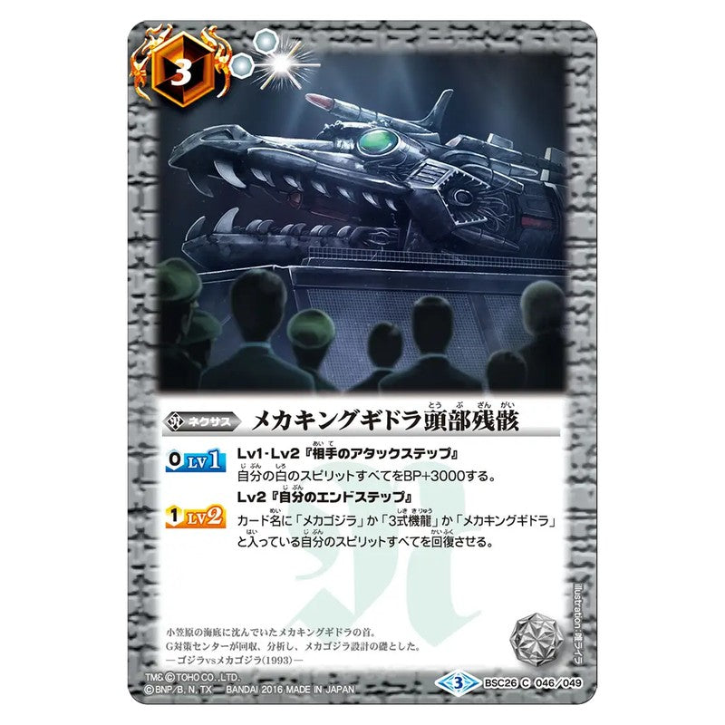 BSC26-046