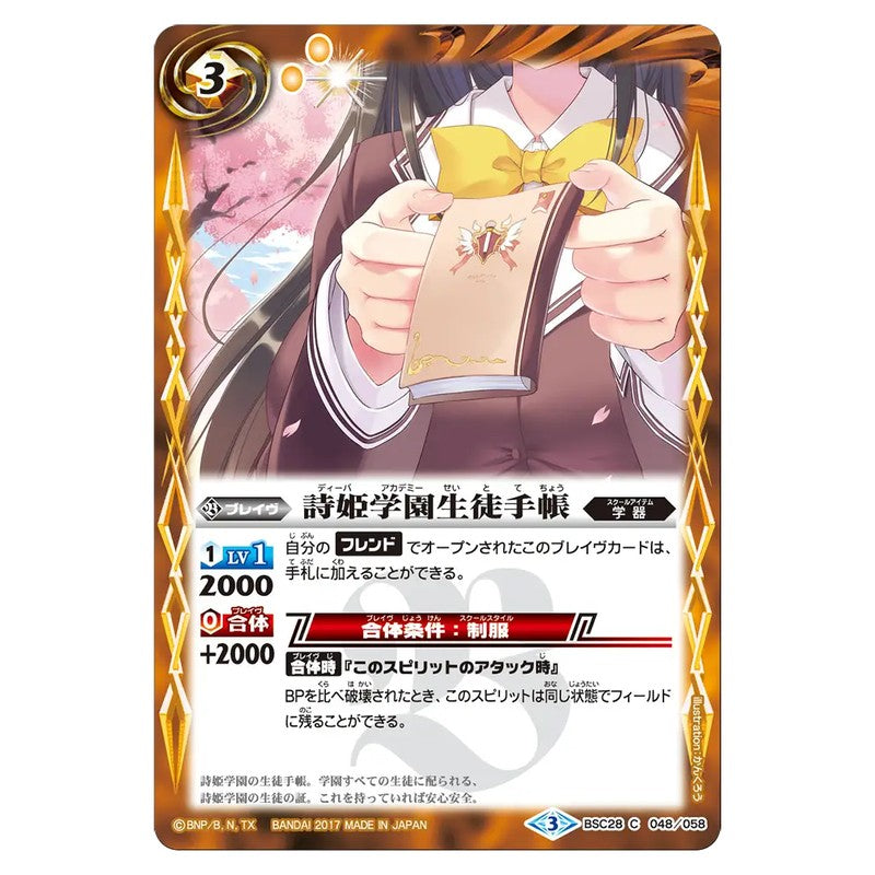 BSC28-048