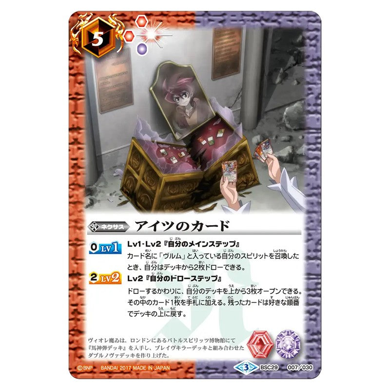 BSC29-007