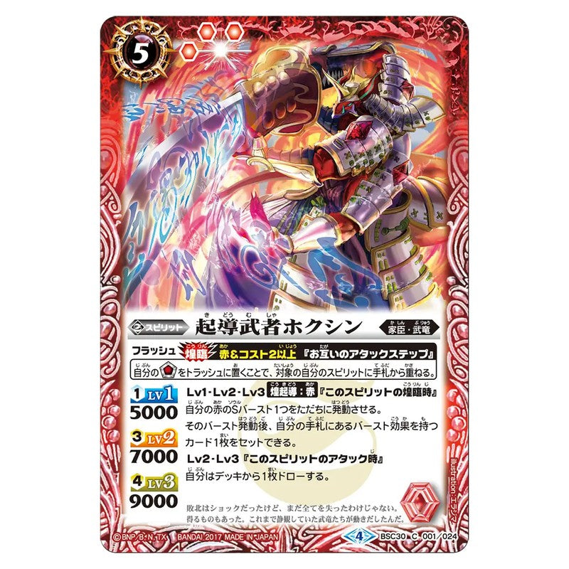 BSC30-001