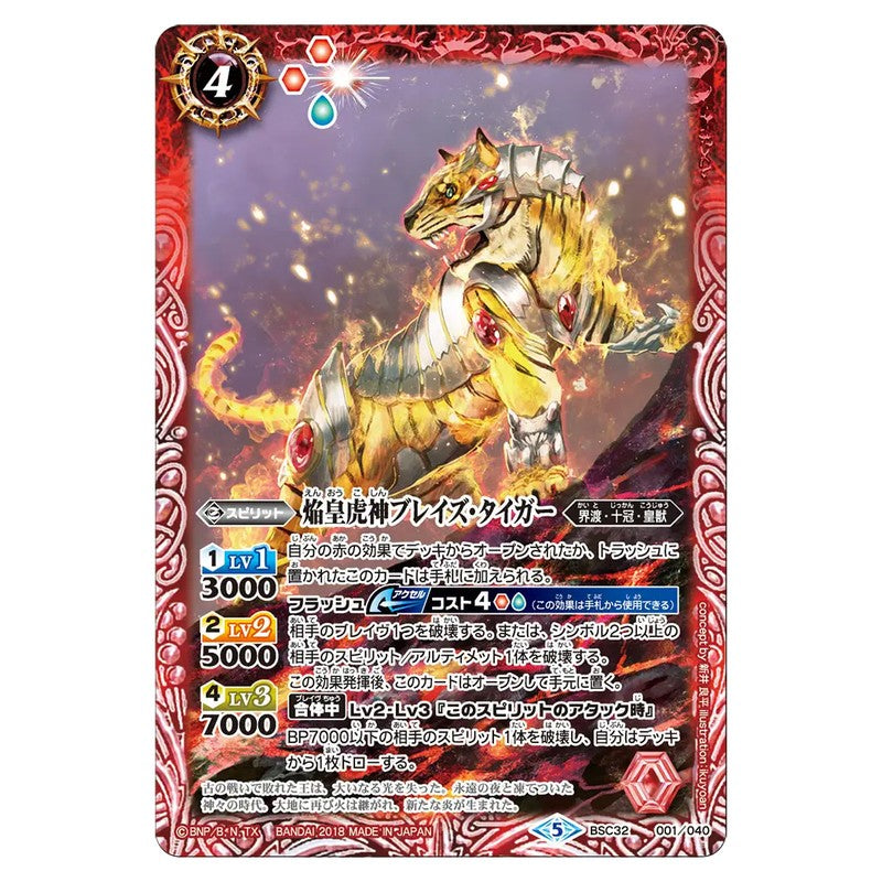 BSC32-001