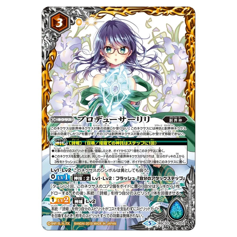 BSC33-CP02
