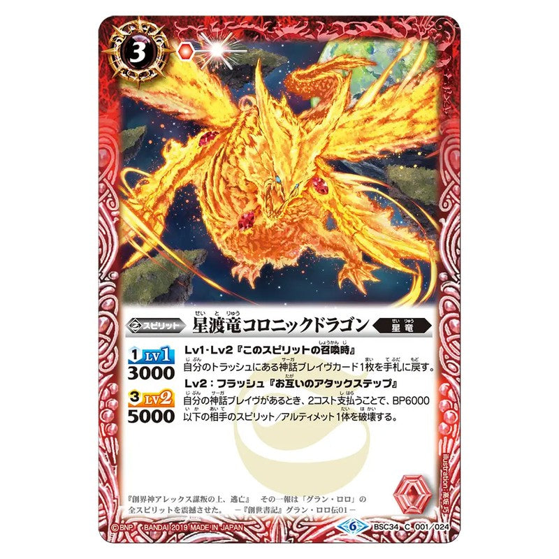 BSC34-001