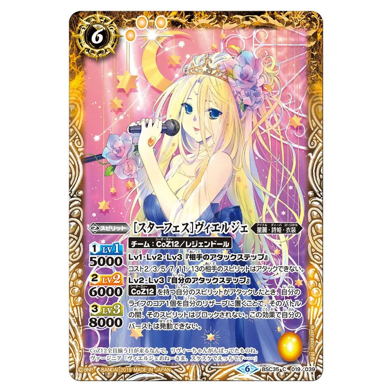 BSC35-019