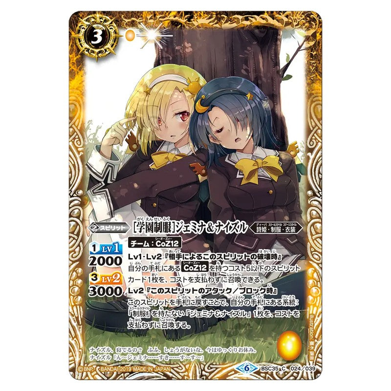 BSC35-024