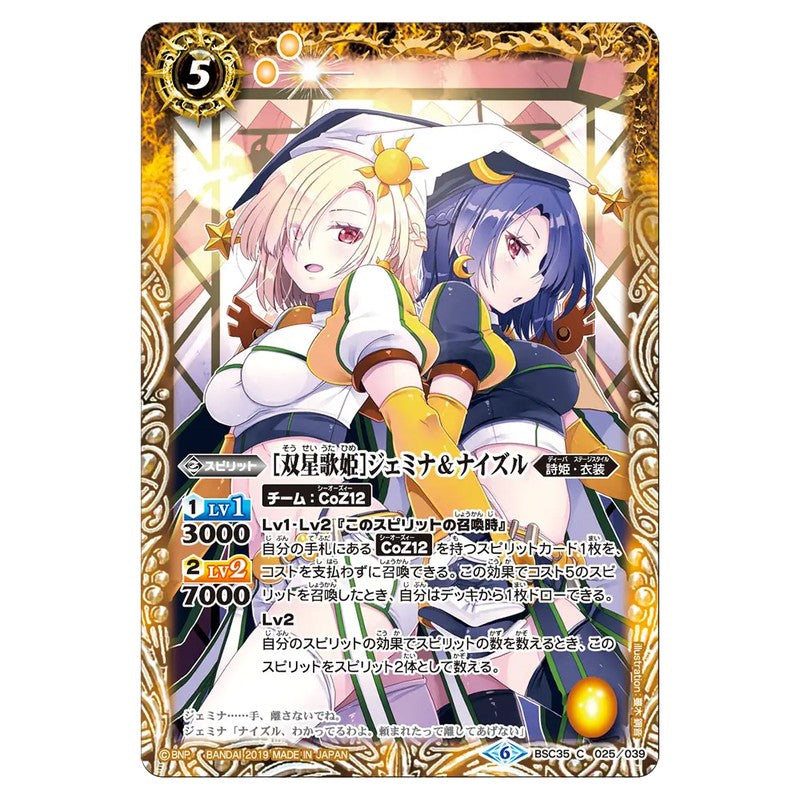 BSC35-025