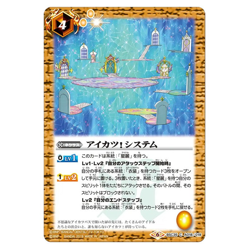 BSC35-A018