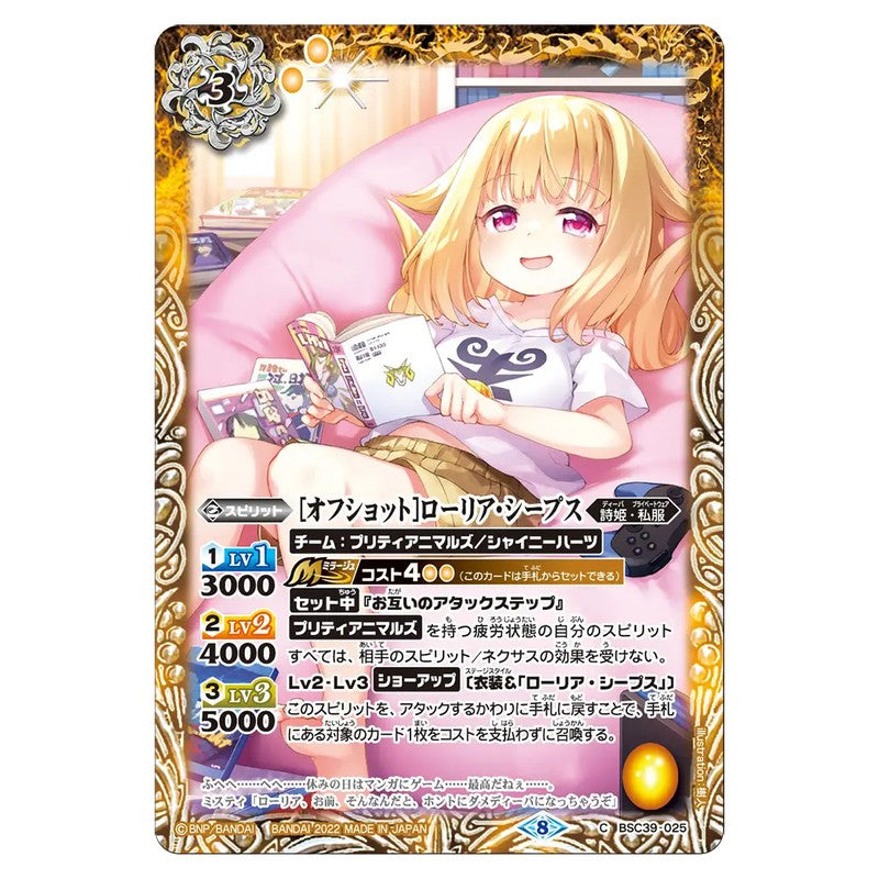 BSC39-025