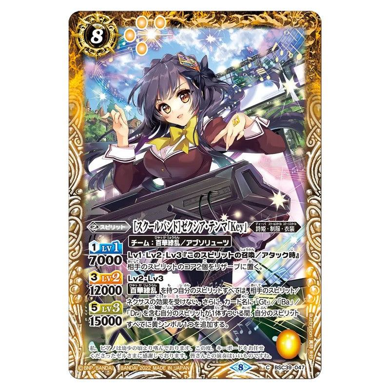 BSC39-047