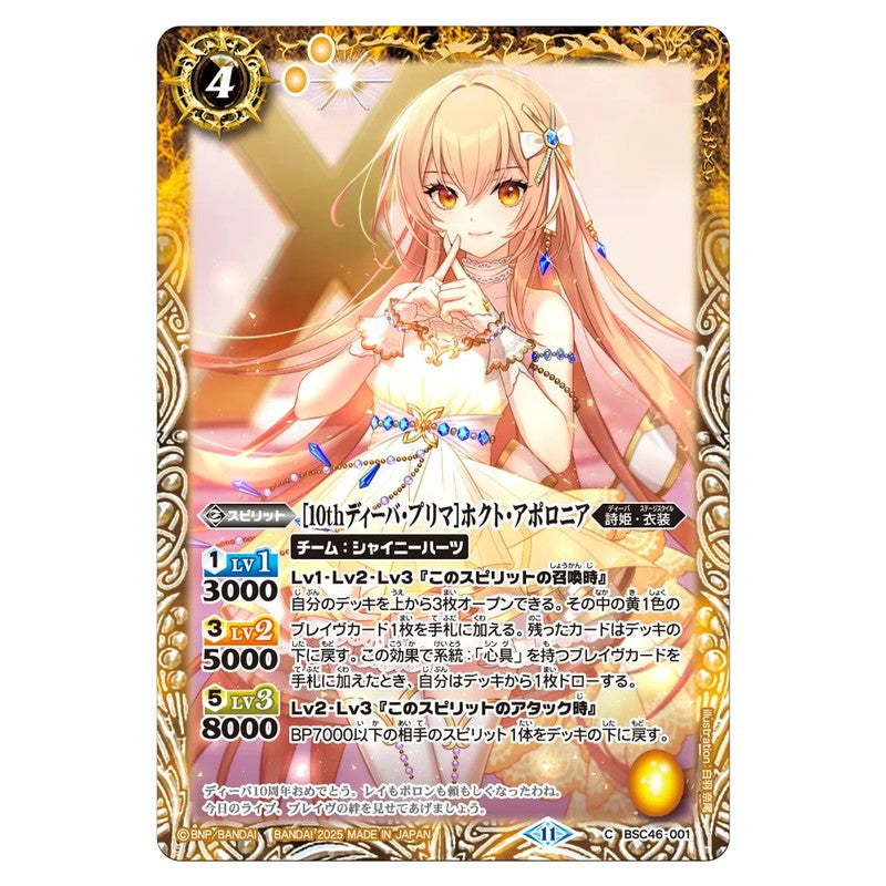 BSC46-001