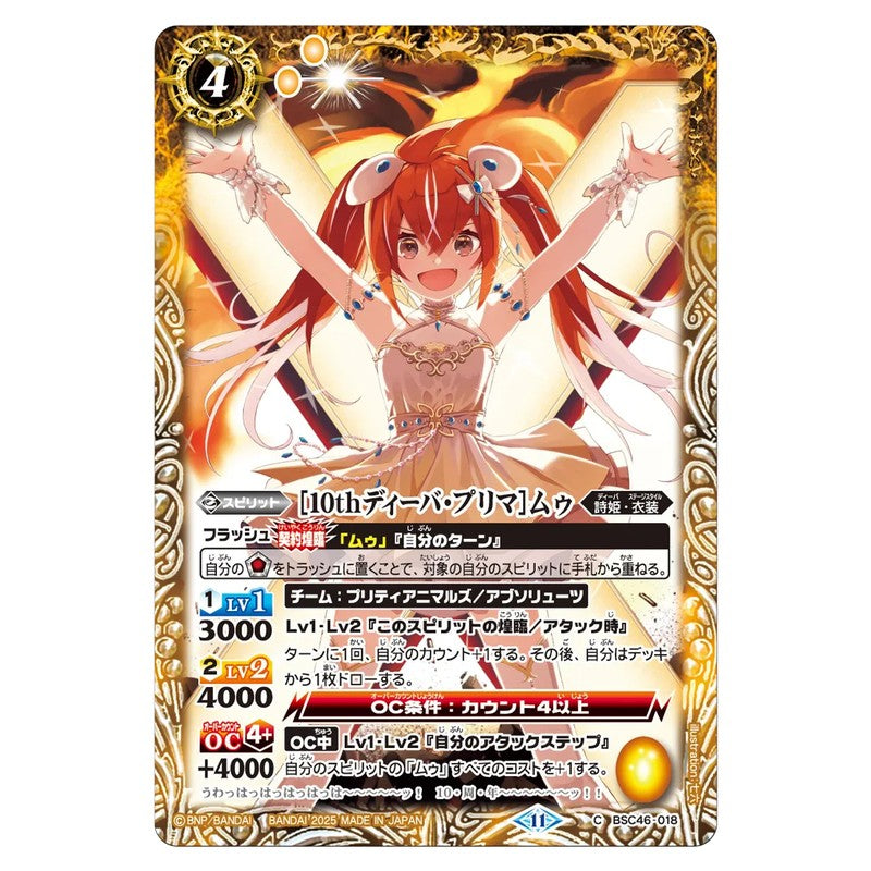 BSC46-018