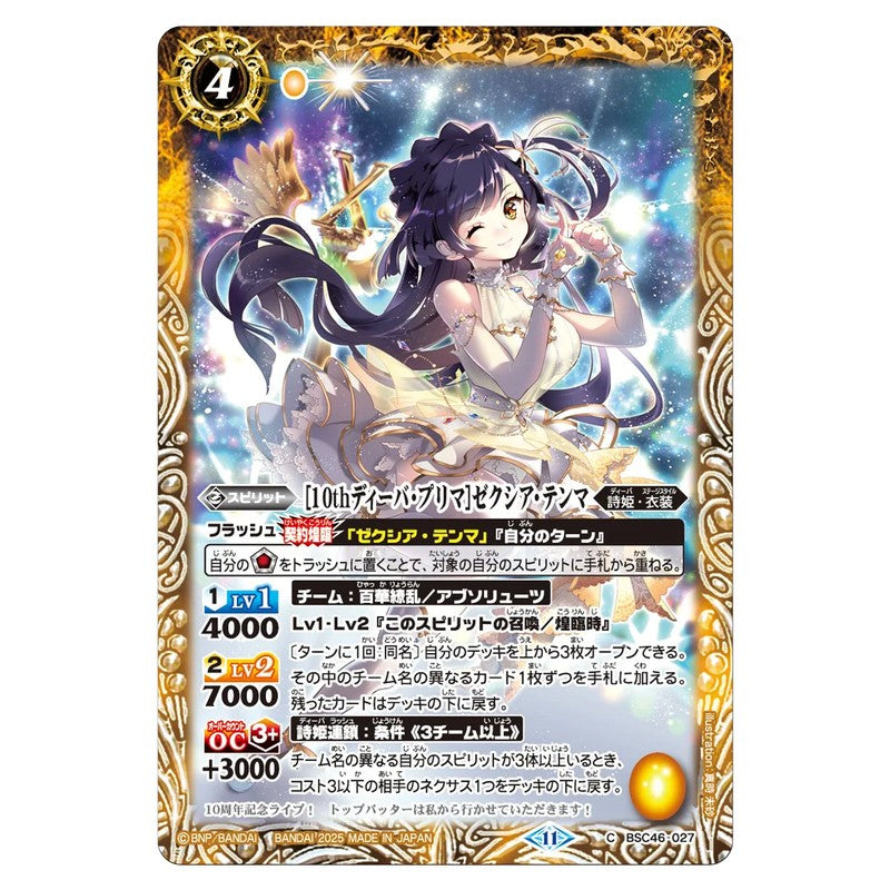 BSC46-027