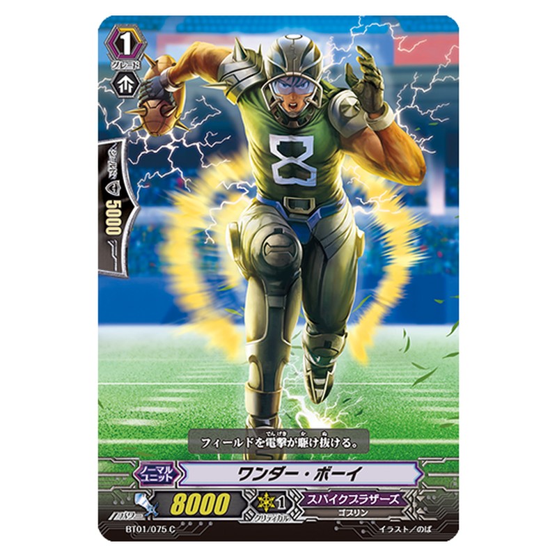 BT01/075｜ワンダー・ボーイ｜cf-vanguard.com