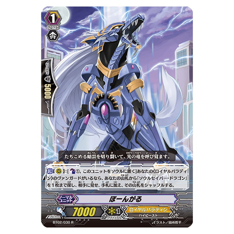 BT02/030｜ぽーんがる｜cf-vanguard.com
