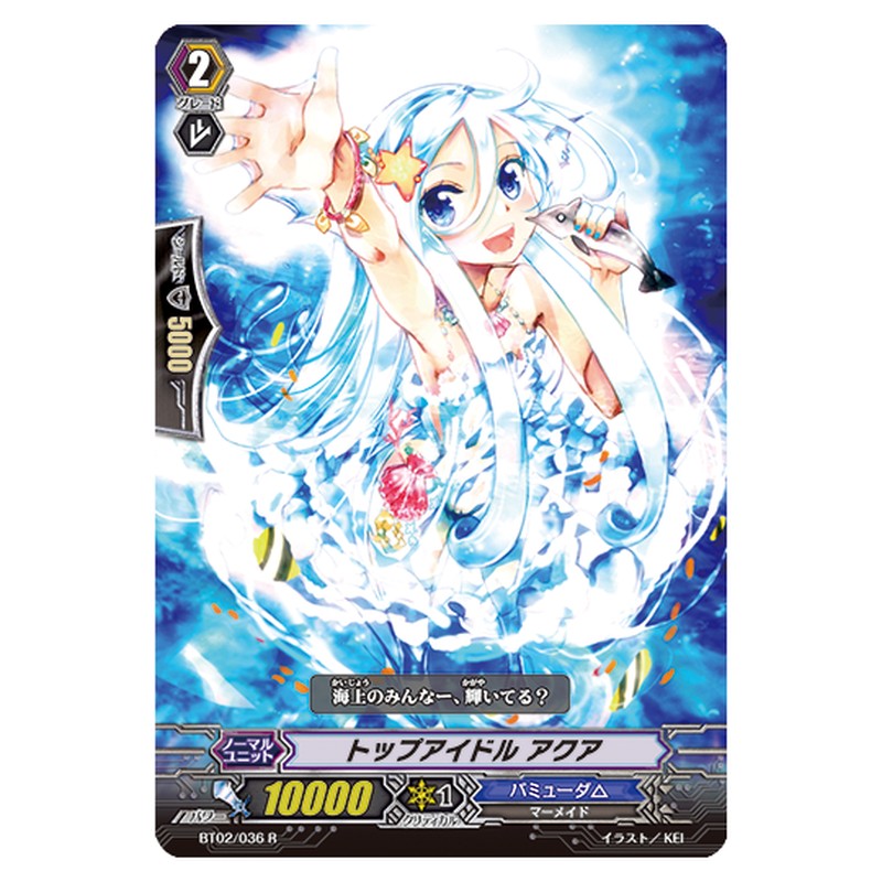 BT02/036｜トップアイドル アクア｜cf-vanguard.com