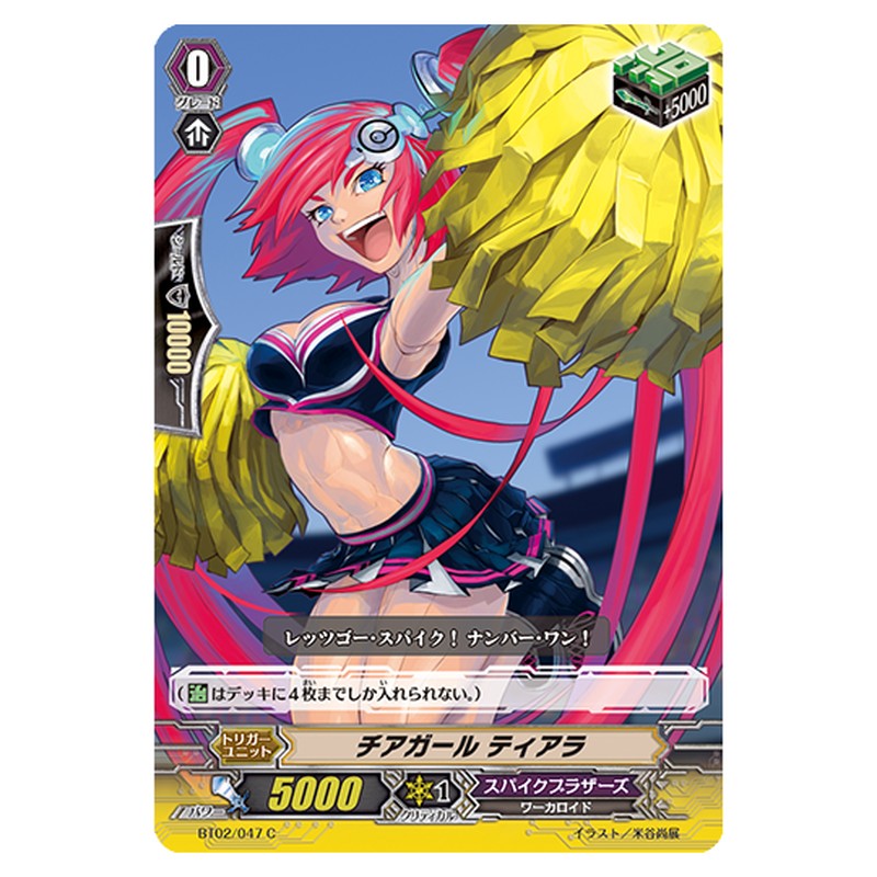 BT02/047｜チアガール ティアラ｜cf-vanguard.com