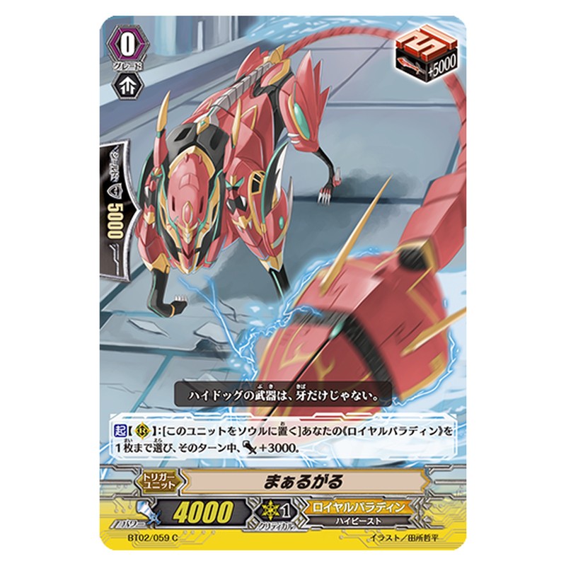 BT02/059｜まぁるがる｜cf-vanguard.com