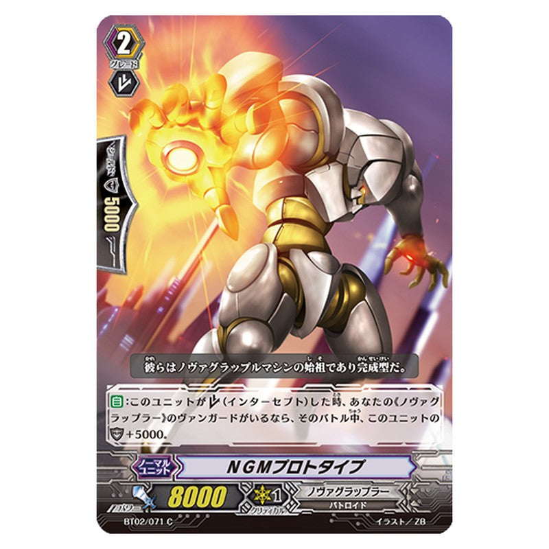 BT02/071｜NGMプロトタイプ｜cf-vanguard.com