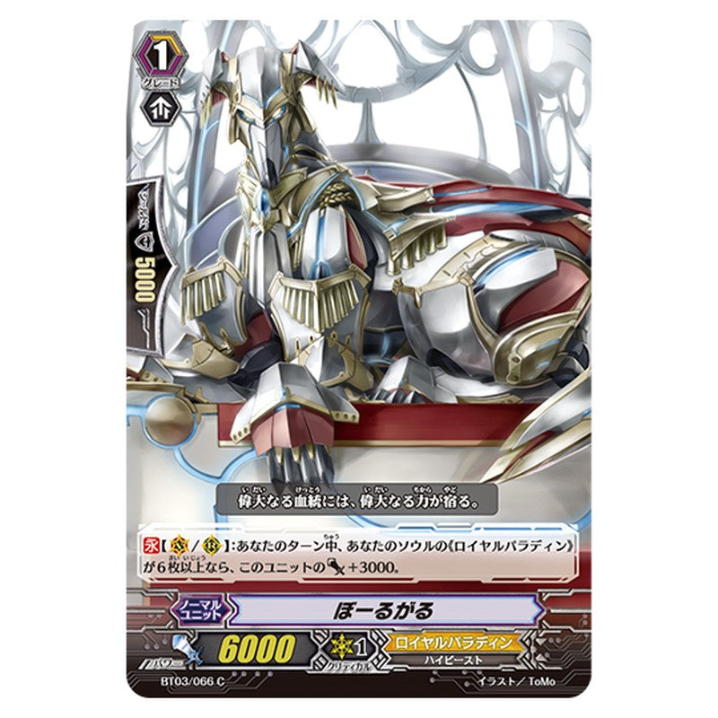 BT03/066｜ぼーるがる｜cf-vanguard.com