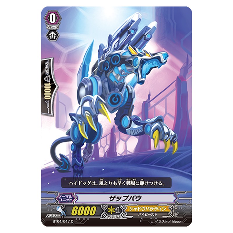BT04/047｜ザップバウ｜cf-vanguard.com
