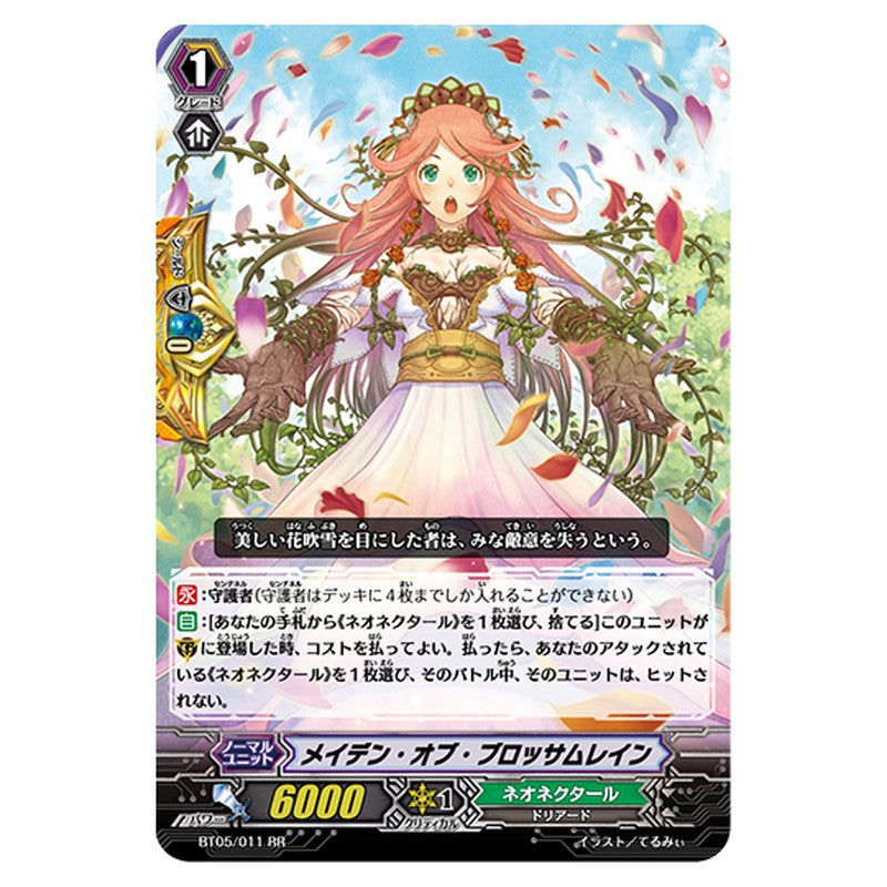 BT05/011｜メイデン・オブ・ブロッサムレイン｜cf-vanguard.com