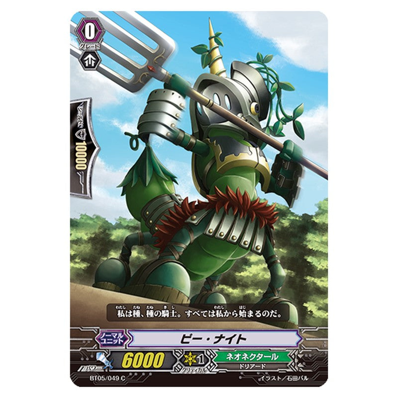 BT05/049｜ピー・ナイト｜cf-vanguard.com