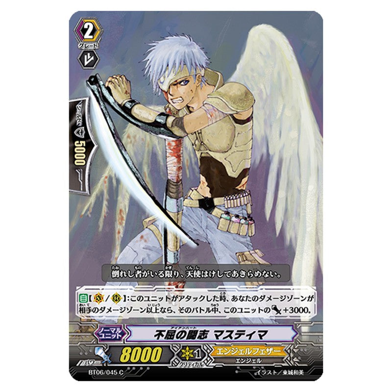 BT06/045｜不屈の闘志 マスティマ｜cf-vanguard.com