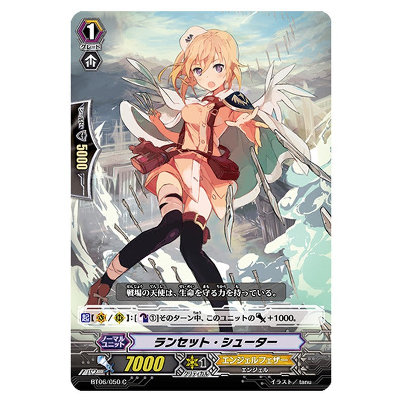 BT06/050｜ランセット・シューター｜cf-vanguard.com