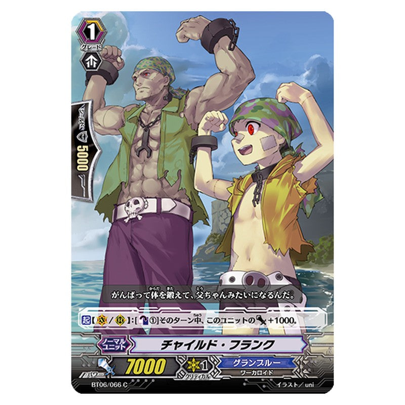 BT06/066｜チャイルド・フランク｜cf-vanguard.com