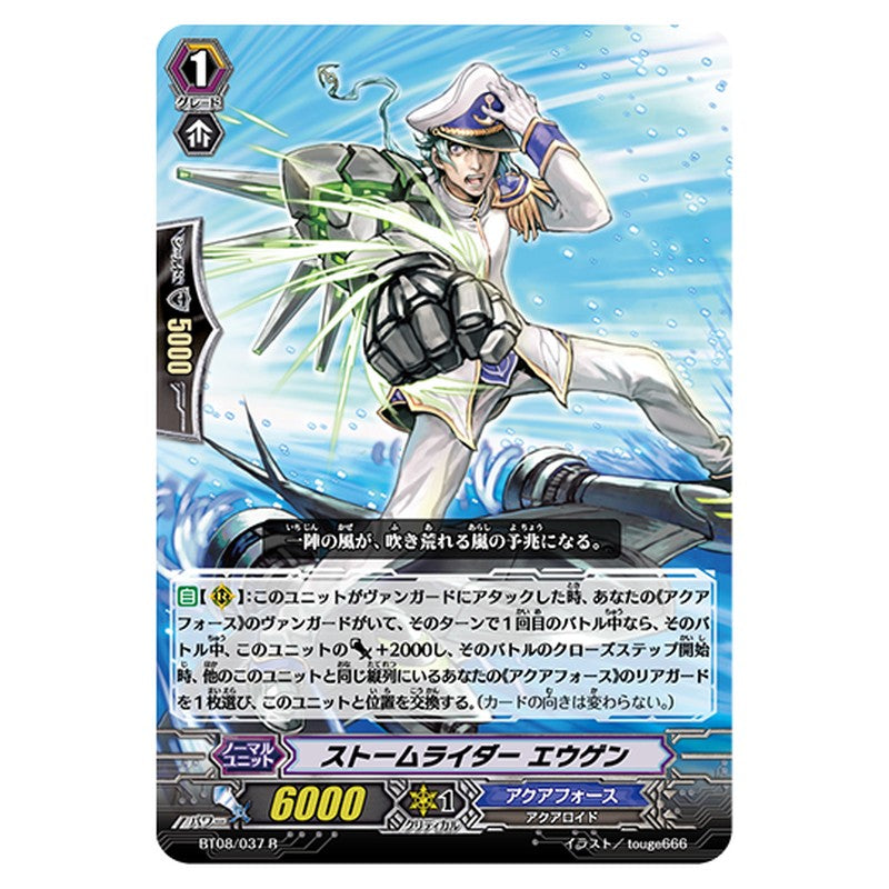 BT08/037｜ストームライダー エウゲン｜cf-vanguard.com