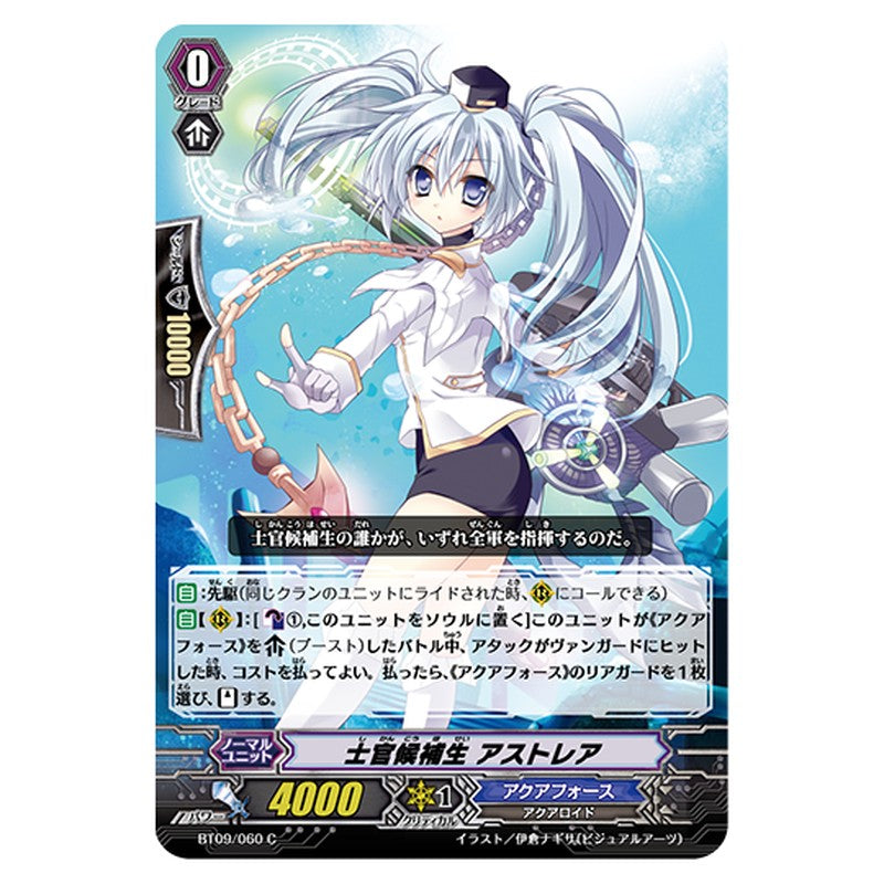 BT09/060｜士官候補生 アストレア｜cf-vanguard.com