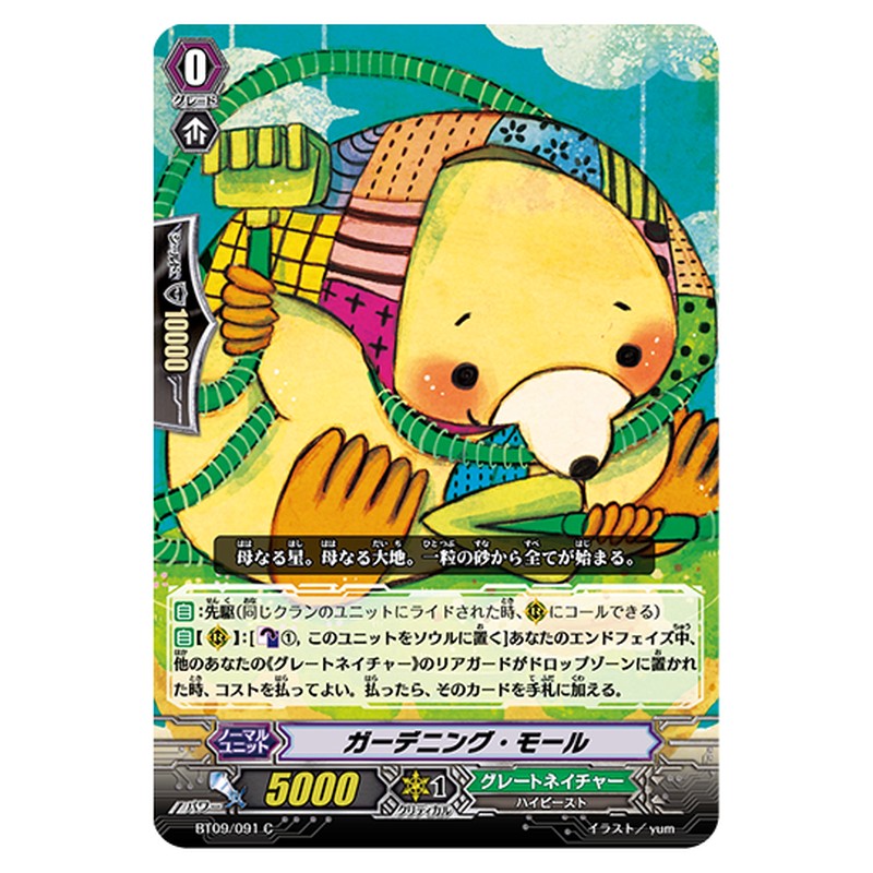 BT09/091｜ガーデニング・モール｜cf-vanguard.com