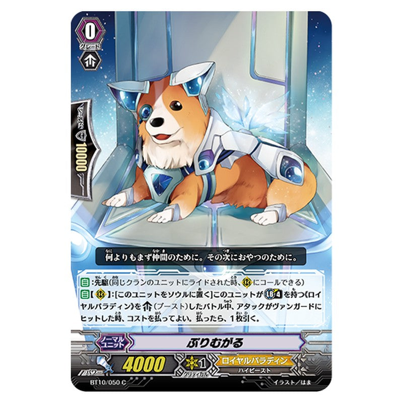 BT10/050｜ぷりむがる｜cf-vanguard.com